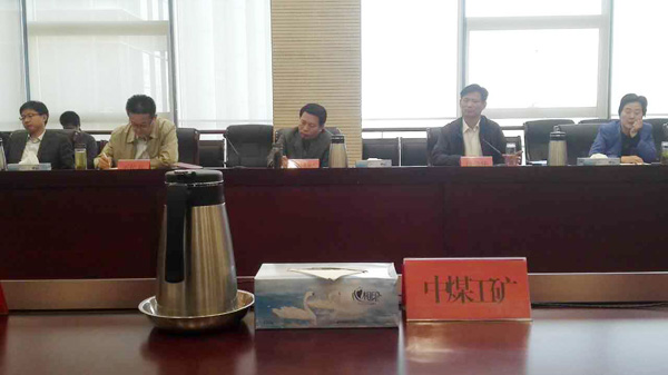 China Coal Group Invited to the Jining Municipal Information Industry Typical Enterprises Forum 