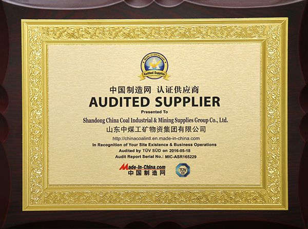 Warmly Congratulated China Coal Group Passed TUV Audit and Became Made-in-China''s Audited Supplier 