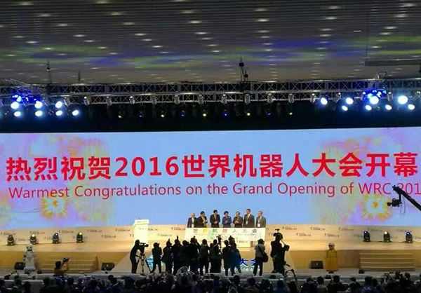 China Coal Group Invited to 2016 World Robot Conference 
