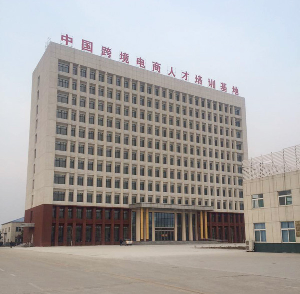 China Coal Group Invited to Jining Entrepreneurs Forum
