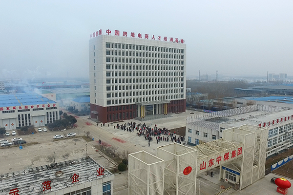 China Coal Group Held a Grand New Year Opening Ceremony For 2017