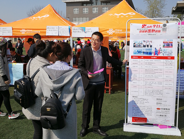 China Coal Group Invited to Jining City Second Confucius Golden Bridge Graduates Recruitment