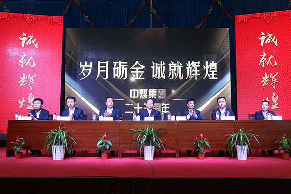Shandong China Coal Group Celebrated International Labor Day and 23rd Anniversary of Establishment Grandly
