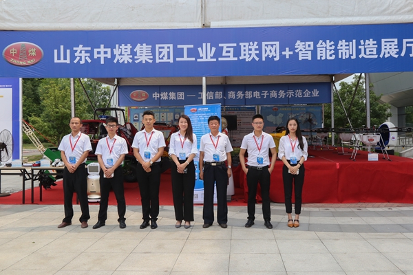 Congratulate China Goal Group on Obtaining 3 Awards of 2nd China Manufacturing And Internet Integration Development Expo