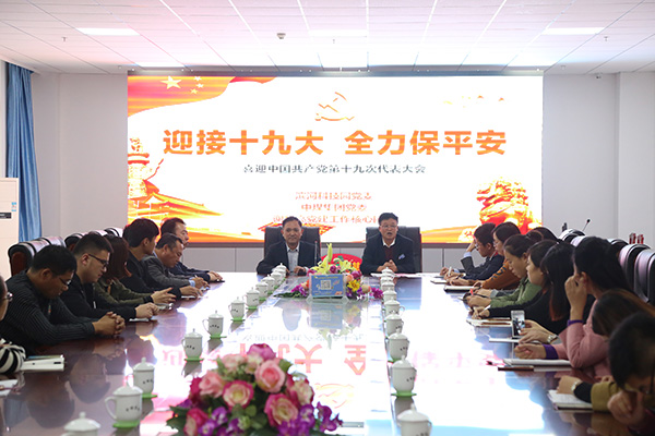 China Coal Group Held A "Welcome 19th CPC National Congress, Ensure Safety" Signature Activity