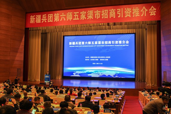 China Coal Group Invited to Xinjiang Corps Sixth Division Wujiaqu City Investment Promotion Meeting