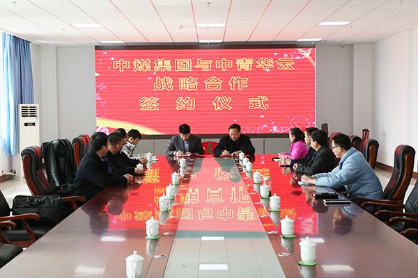 China Coal Group And China Youth Huayun Holding Strategic Cooperation Signing Ceremony