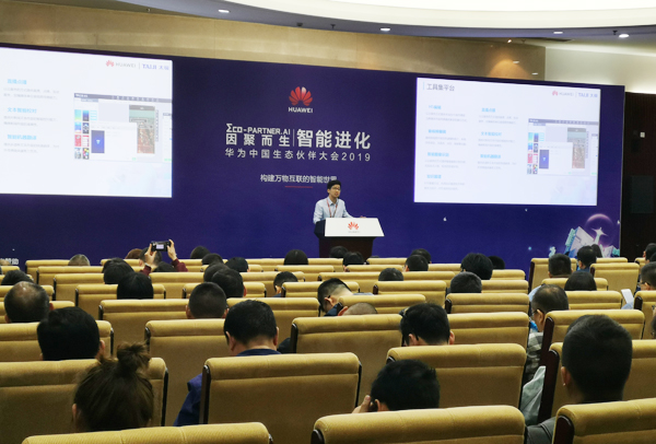 Wonderful Continuation China Coal Group Participate In The 2019 Huawei China Eco-Partners Conference