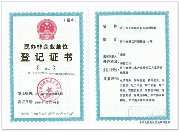 Warmly Congratulate Jining Industry And Commerce Vocational Training School Of China Coal Group On The Approval Of Several New Majors