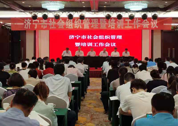 China Coal Group To Participate In Jining City Social Organization Management And Training Work Conference