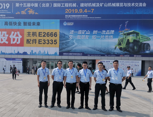 China Coal Group Participated In BICES 2019 Beijing Exhibition