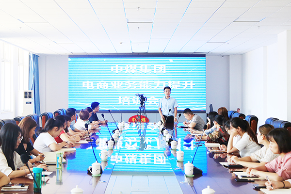Jining MIIT Business Vocational Training School The Third Phase Of The E-Commerce Business Capacity Improvement Training Course Started