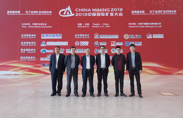 China Coal Group Participate In The 2019 China International Mining Industry Conference