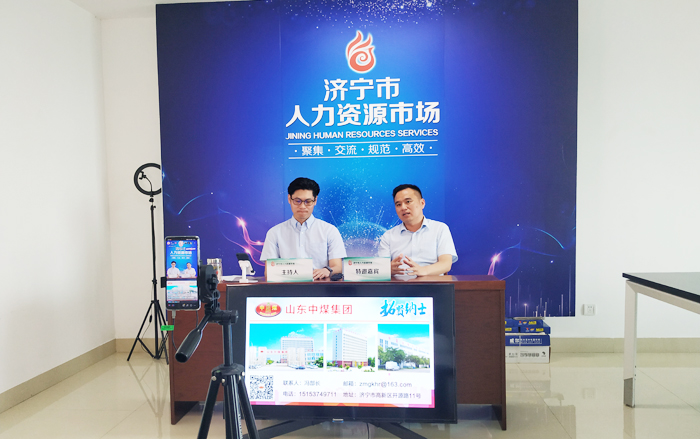 China Coal Group Was Invited To Participate In The Jining City Bureau Of Human Resources And Social Security Webcast Job Fair