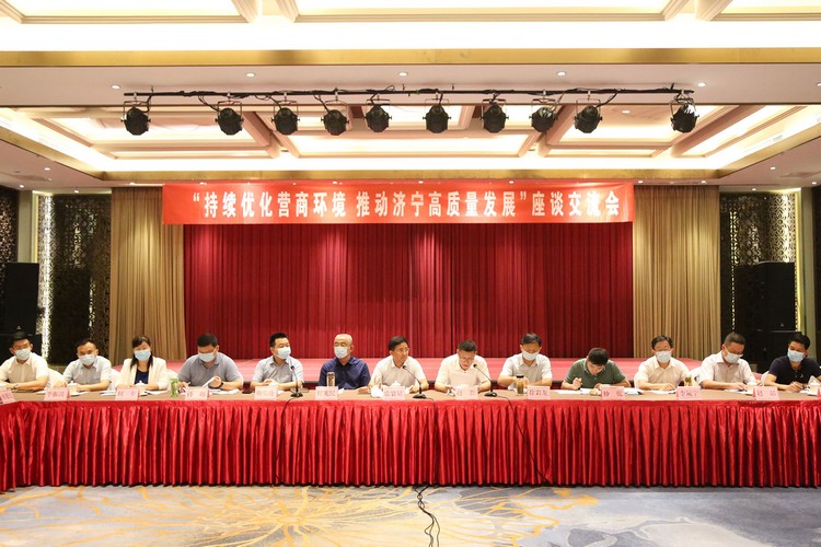 China Coal Group Participate In The Symposium On “Continuously Optimizing The Business Environment And Promoting The High-Quality Development Of Jining”