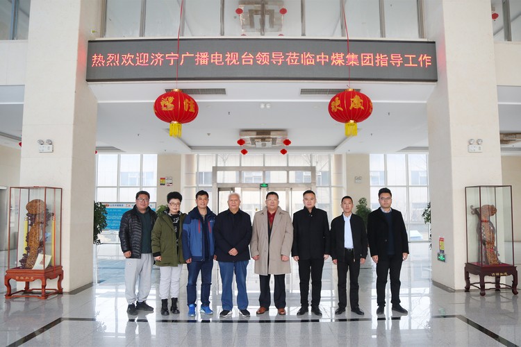 Warm Welcome Jining Radio And Television Station Leader And His Party Visited China Coal Group For Visit And Guidance