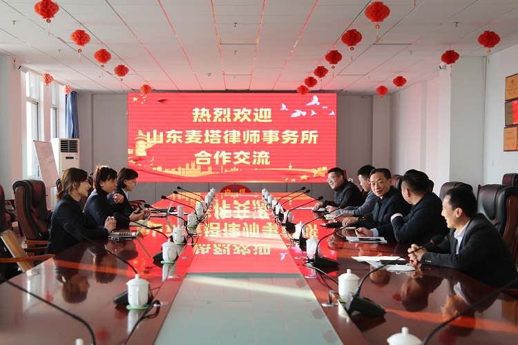 China Coal Group And Shandong Maita Law Firm Held A Legal Service Signing Ceremony