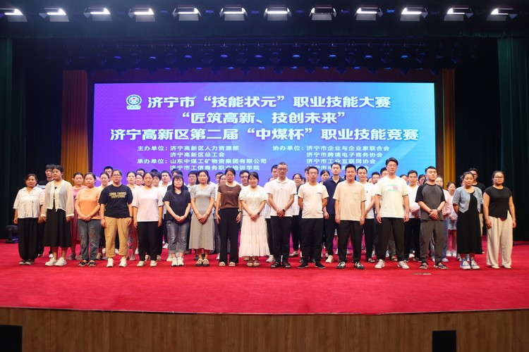 China Coal Group Successfully Held 2024 Second 'China Coal Cup' All-Media Operator Professional Skills Competition