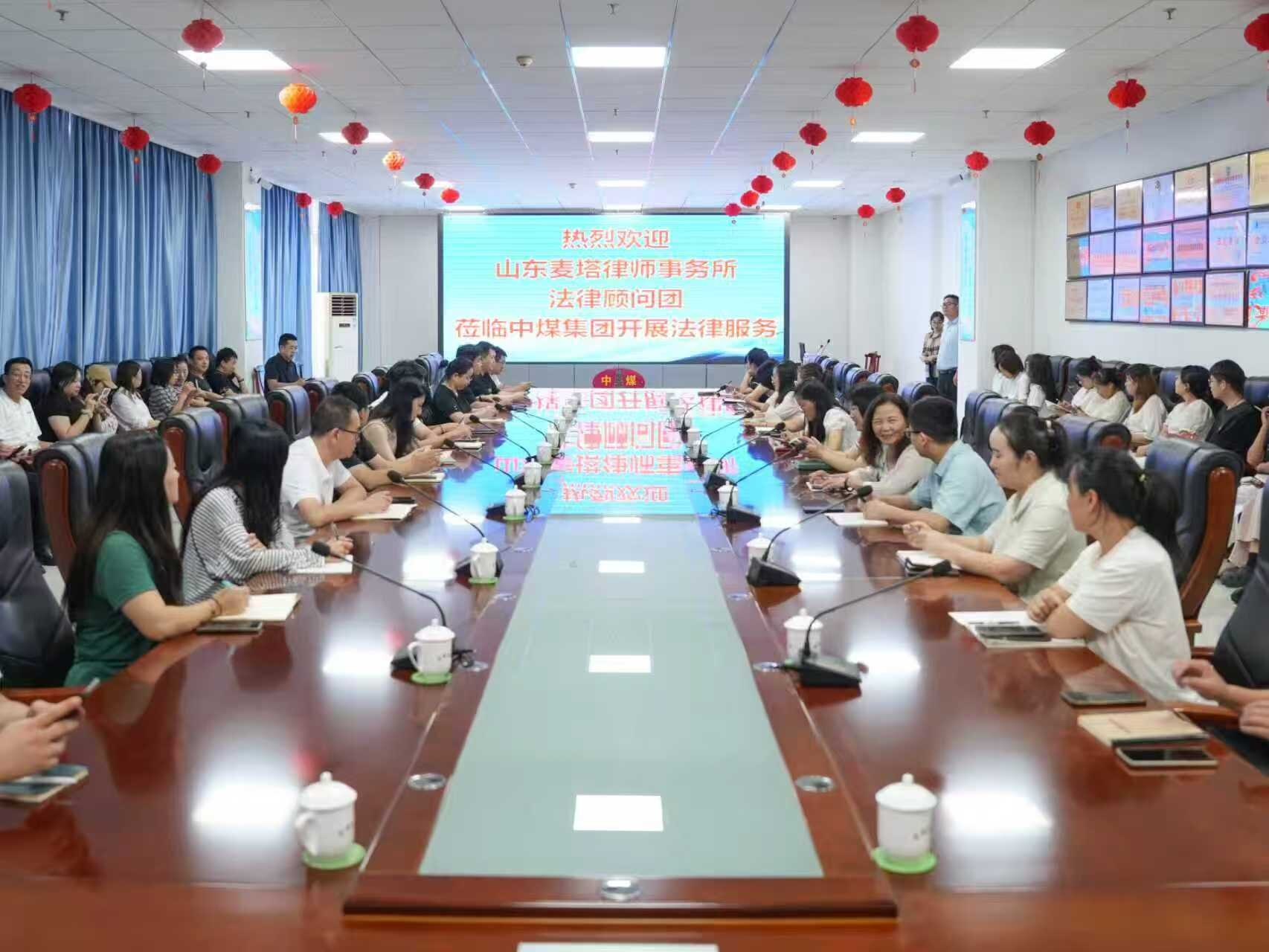 Shandong Meta Law Firm Visits China Coal for Expert Legal Training Shandong Meta Law Firm Visits China Coal for Expert Legal Training